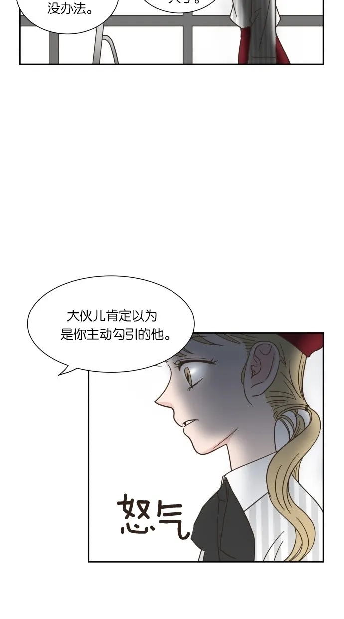 《独一无二的浪漫》第17话 第20页