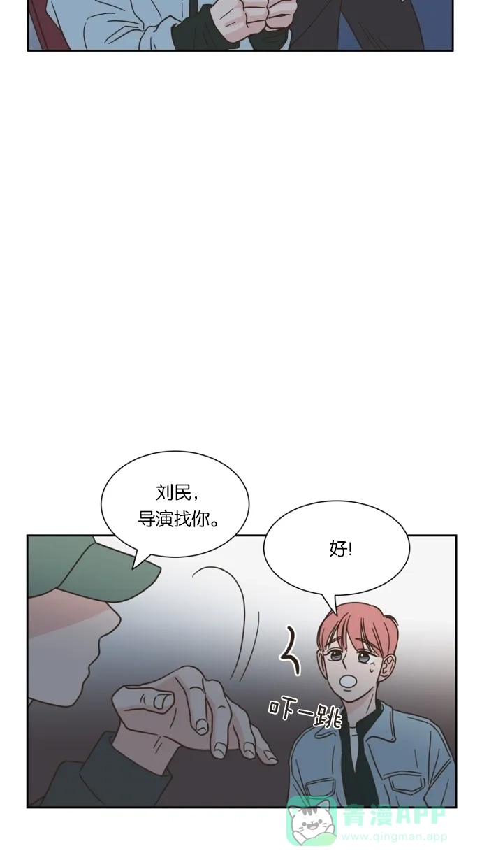《独一无二的浪漫》第17话 第31页