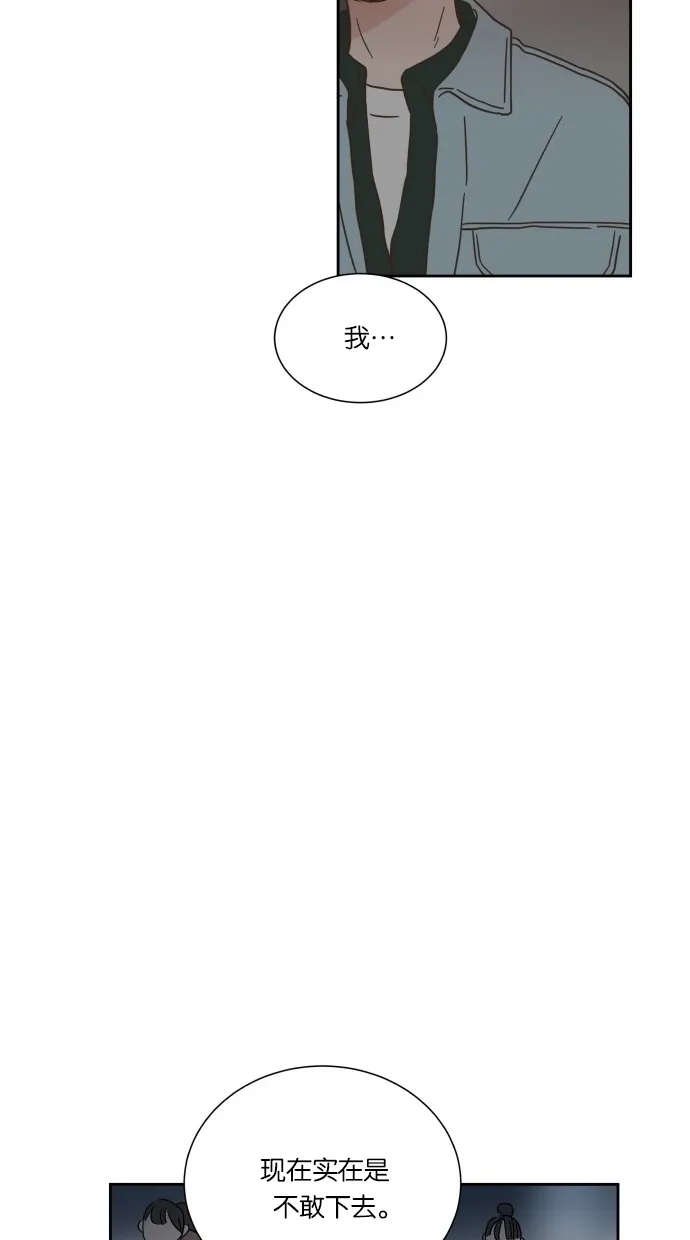 《独一无二的浪漫》第17话 第42页