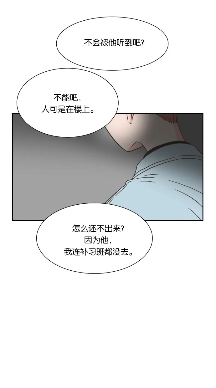《独一无二的浪漫》第17话 第39页