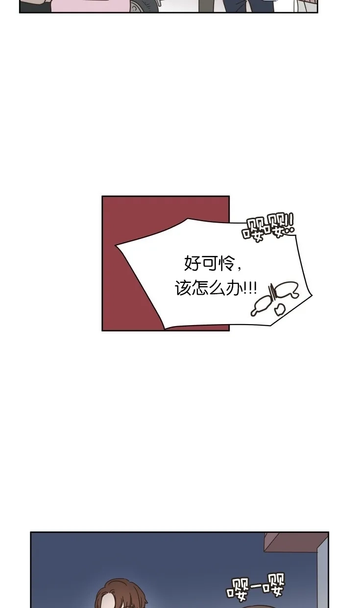 《独一无二的浪漫》第17话 第7页