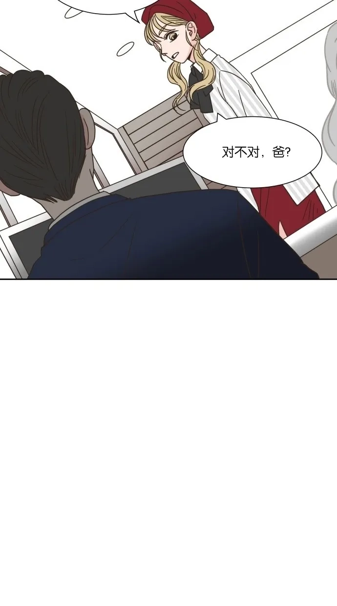 《独一无二的浪漫》第17话 第24页