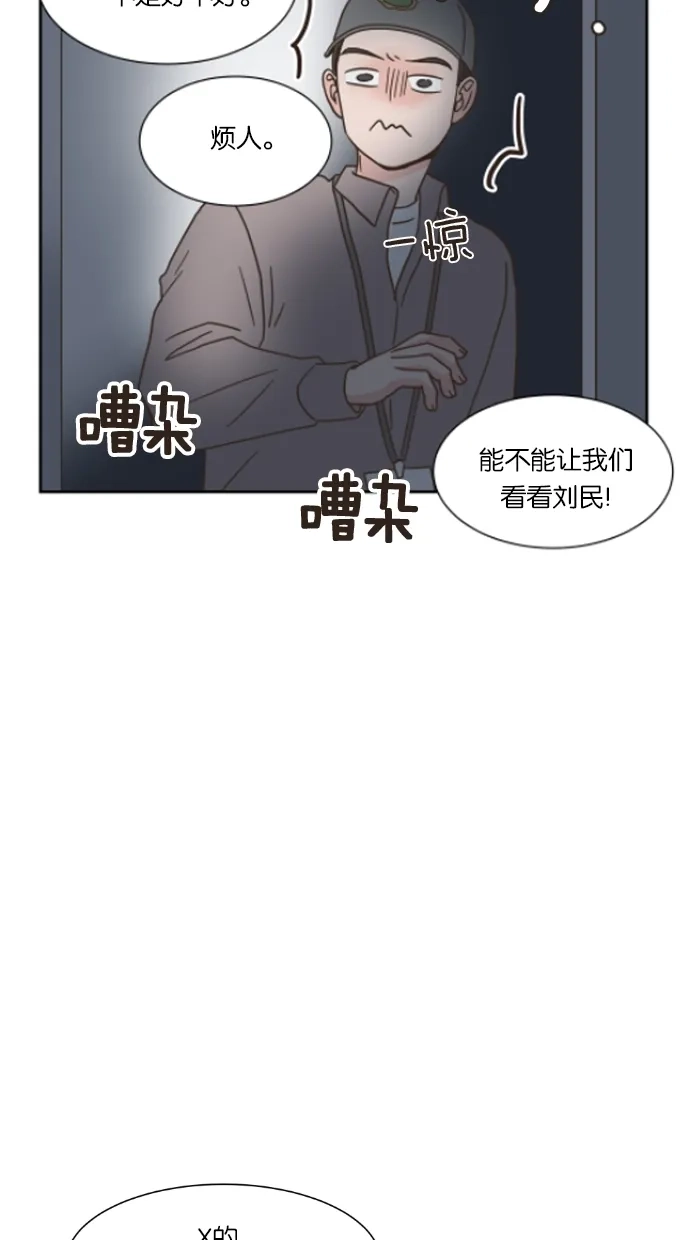 《独一无二的浪漫》第17话 第37页