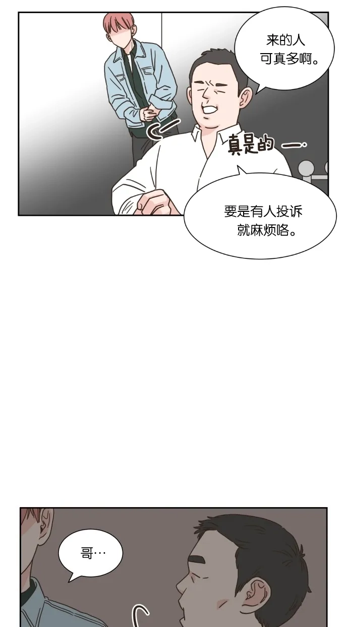 《独一无二的浪漫》第17话 第40页