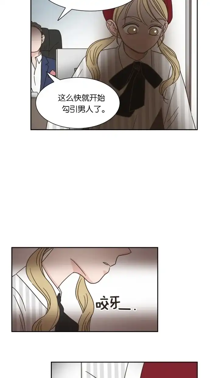 《独一无二的浪漫》第17话 第22页