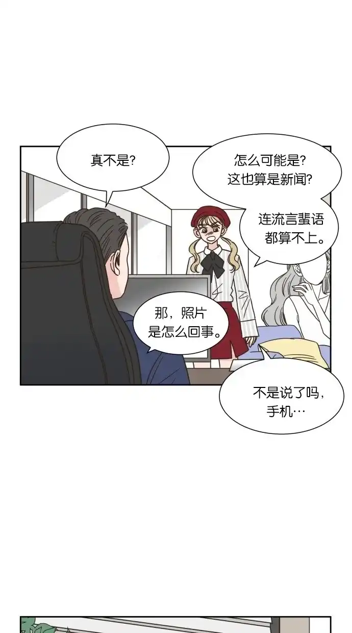 《独一无二的浪漫》第17话 第17页