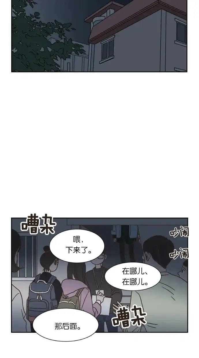 《独一无二的浪漫》第17话 第35页