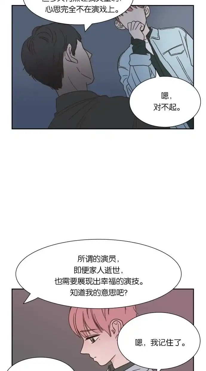 《独一无二的浪漫》第17话 第33页