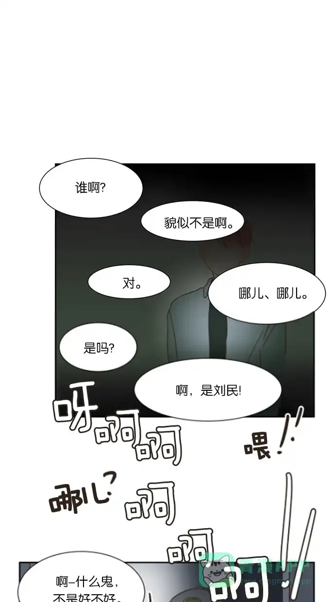 《独一无二的浪漫》第17话 第36页