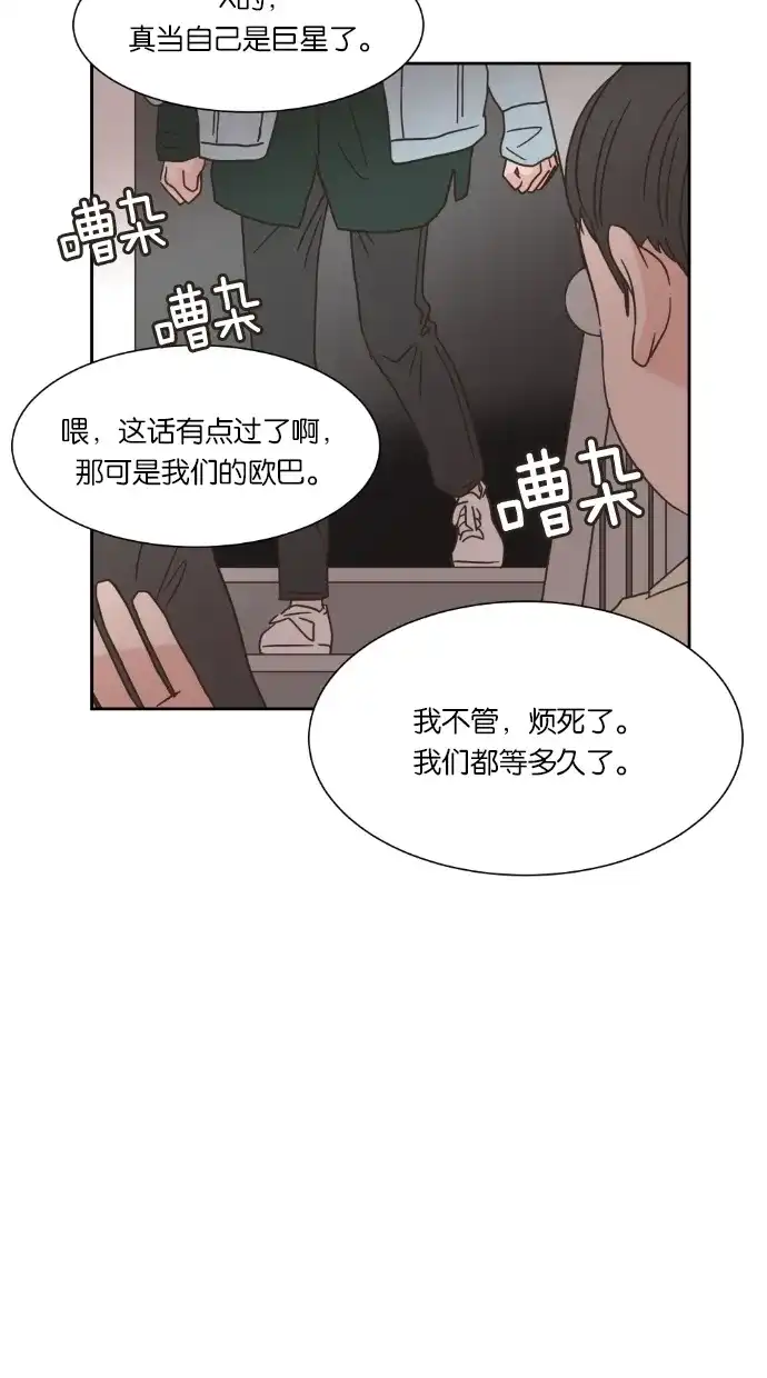 《独一无二的浪漫》第17话 第38页