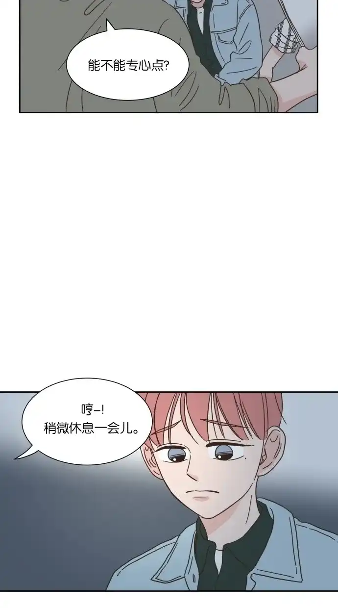 《独一无二的浪漫》第17话 第3页