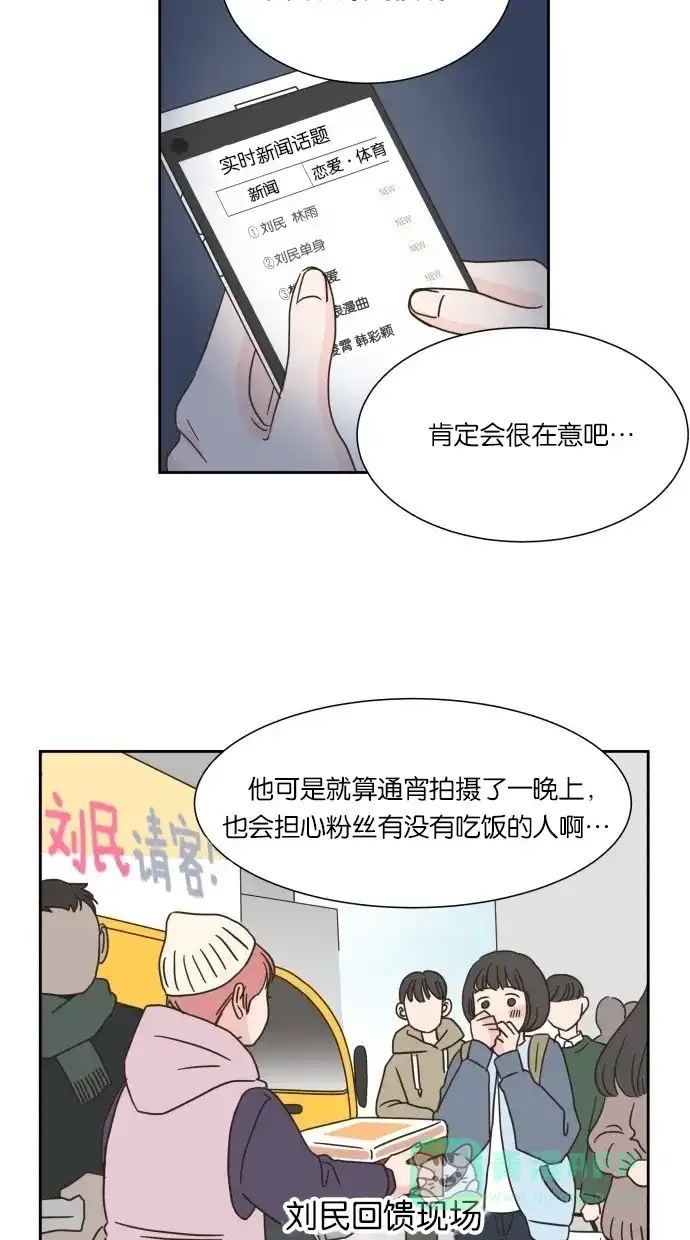 《独一无二的浪漫》第17话 第6页