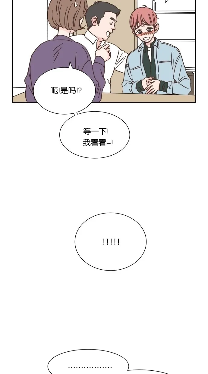 《独一无二的浪漫》第18话 第33页