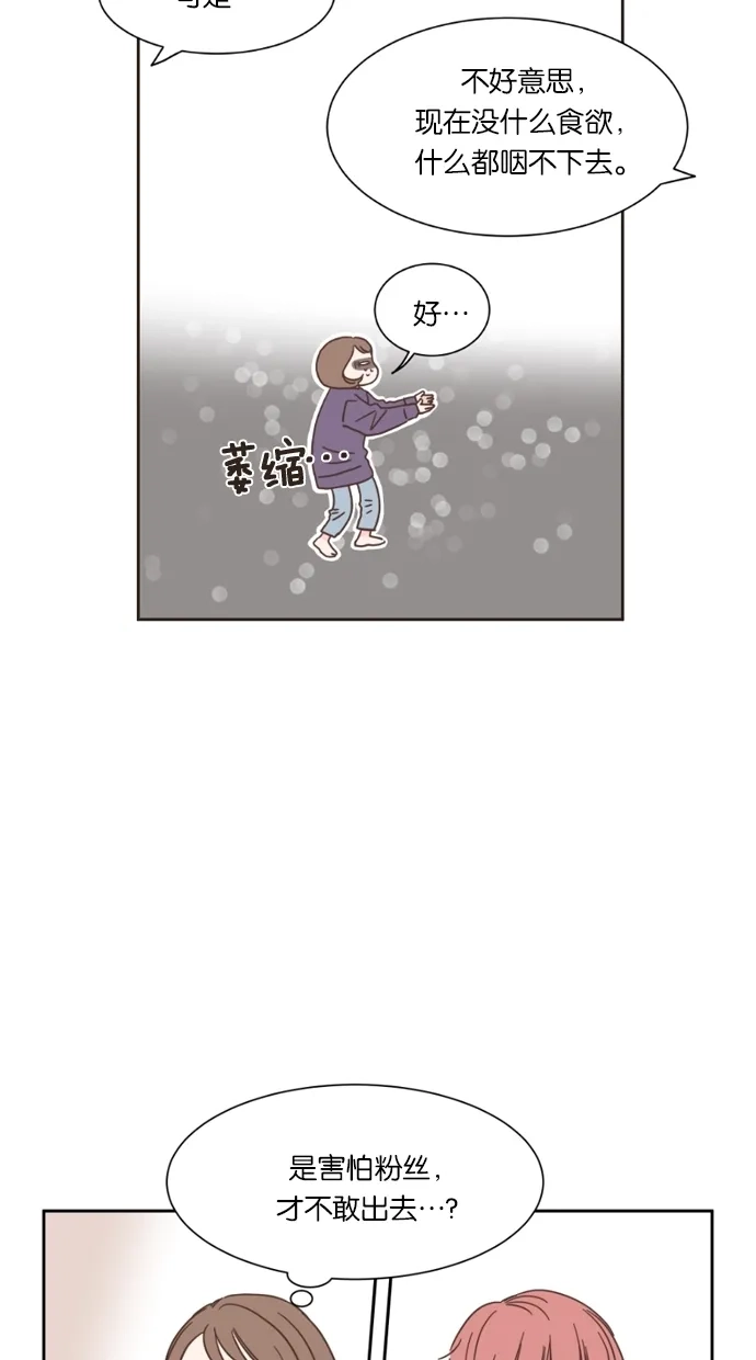 《独一无二的浪漫》第18话 第8页