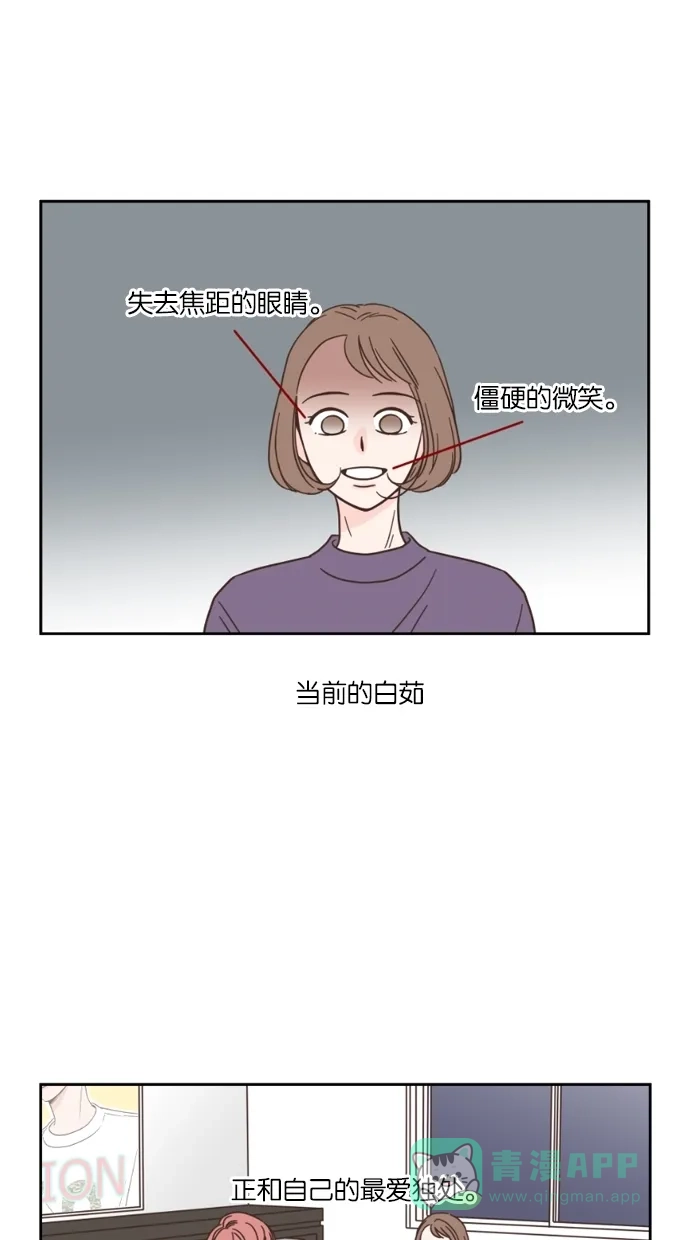《独一无二的浪漫》第18话 第1页