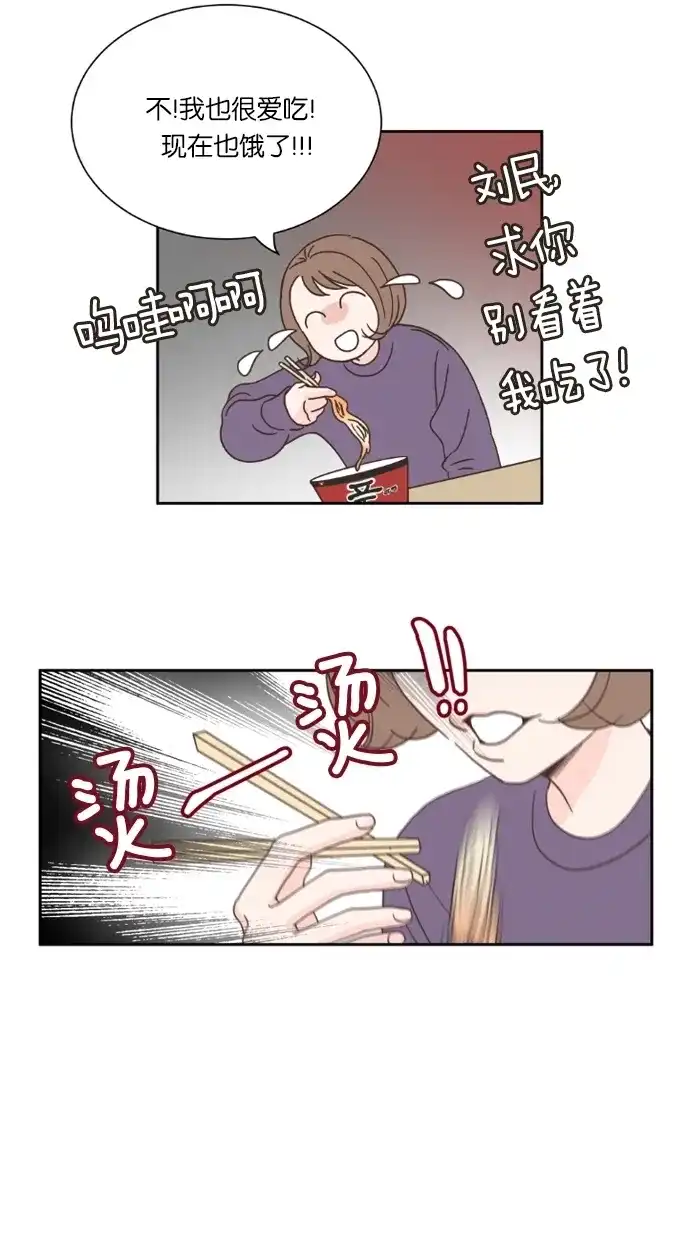 《独一无二的浪漫》第18话 第42页