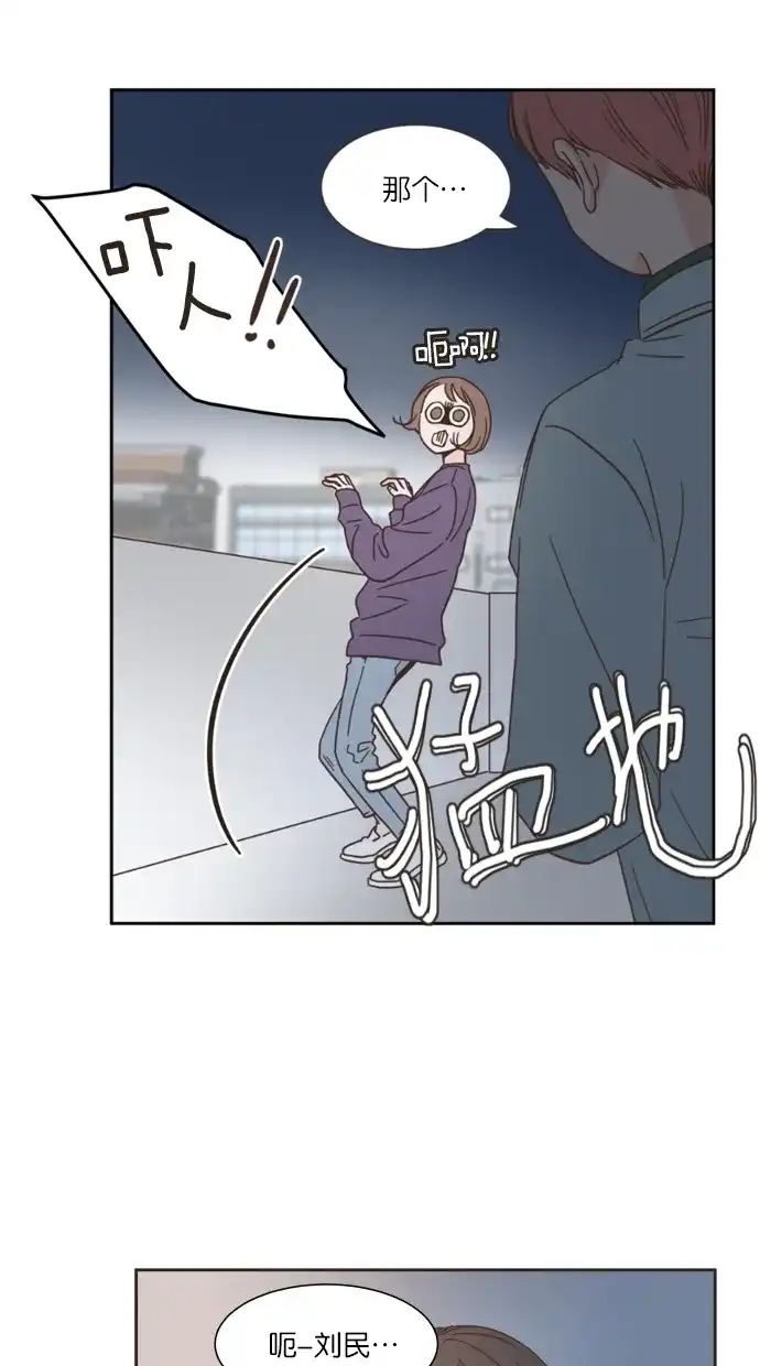 《独一无二的浪漫》第18话 第4页