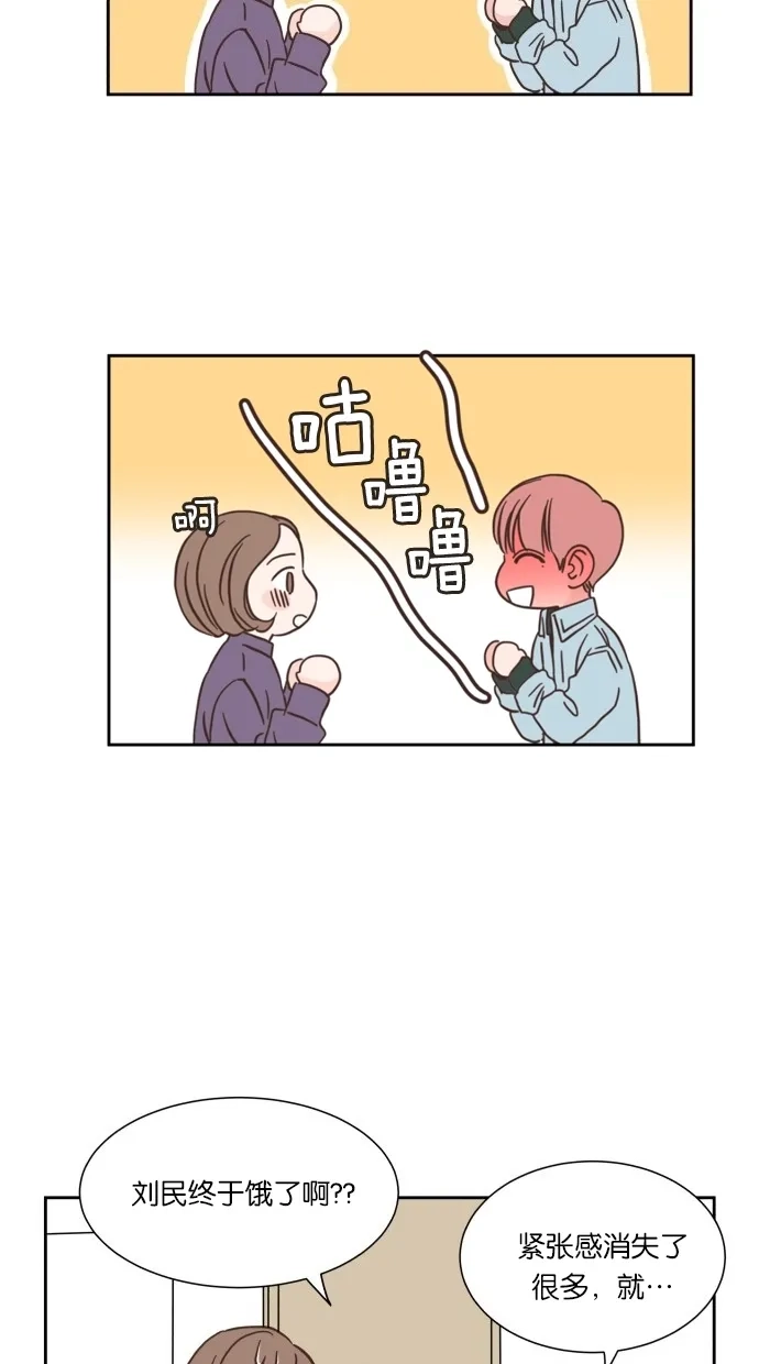 《独一无二的浪漫》第18话 第32页