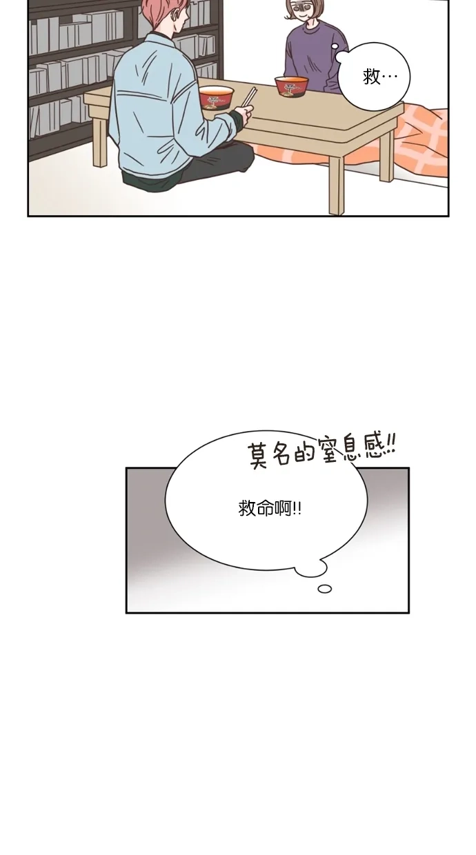 《独一无二的浪漫》第18话 第2页