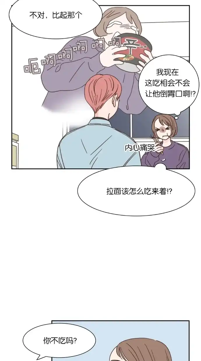《独一无二的浪漫》第18话 第40页