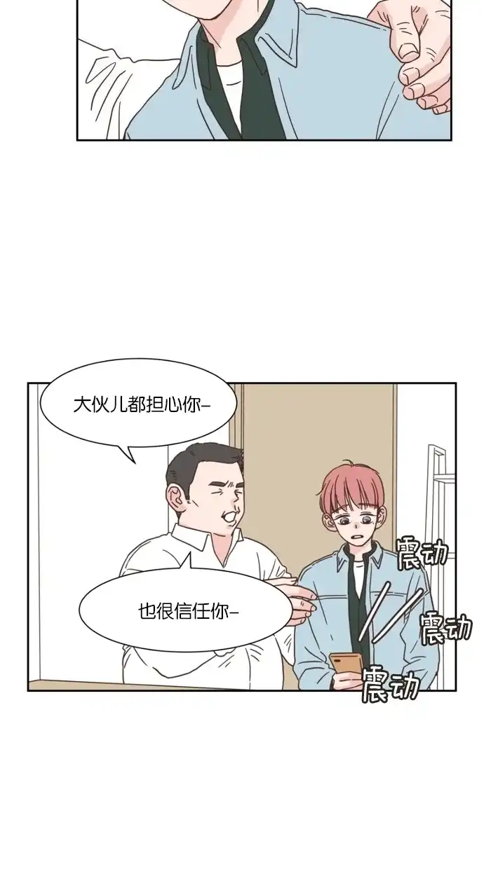 《独一无二的浪漫》第18话 第14页