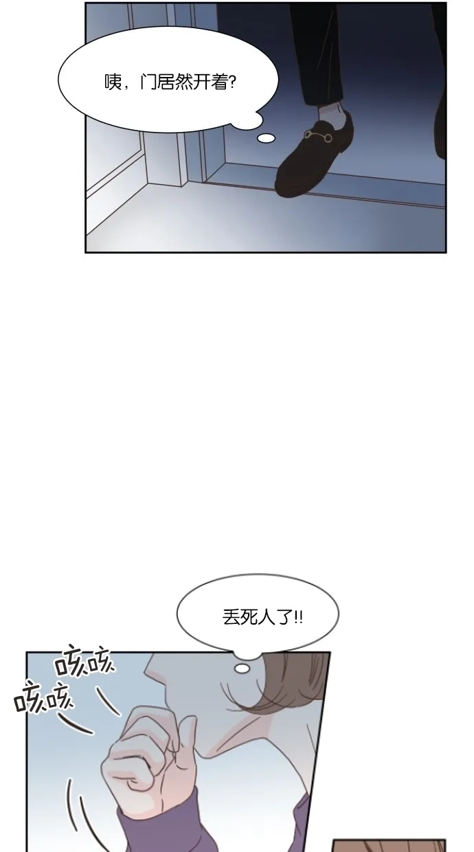 《独一无二的浪漫》第18话 第45页