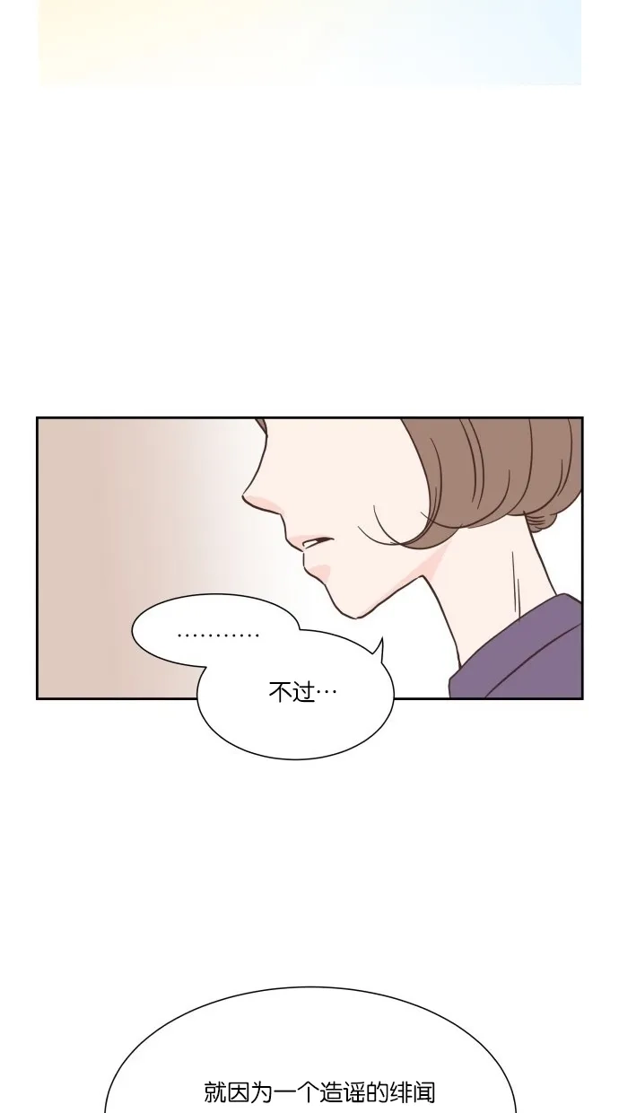 《独一无二的浪漫》第18话 第24页