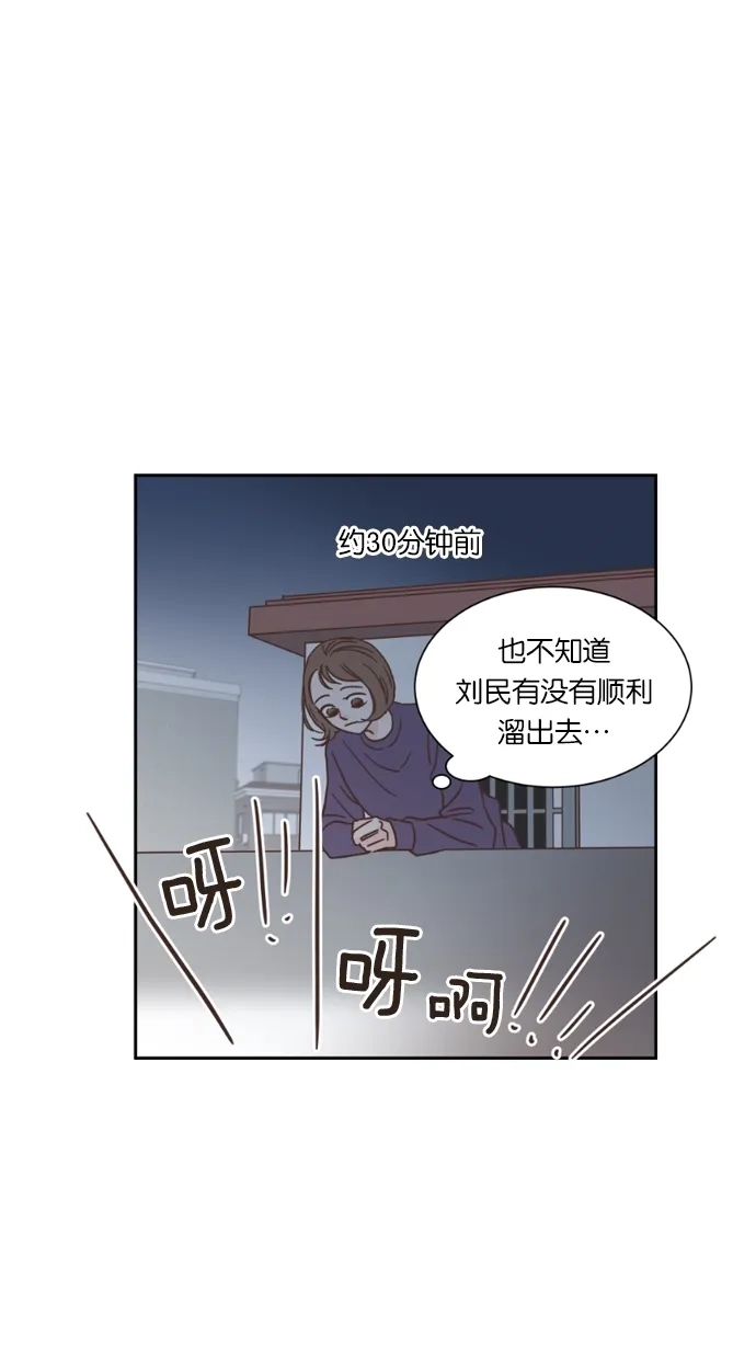 《独一无二的浪漫》第18话 第3页