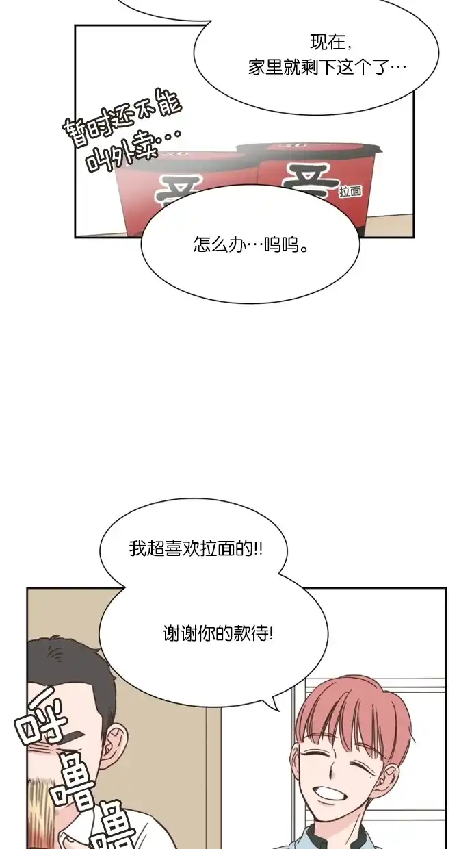 《独一无二的浪漫》第18话 第34页