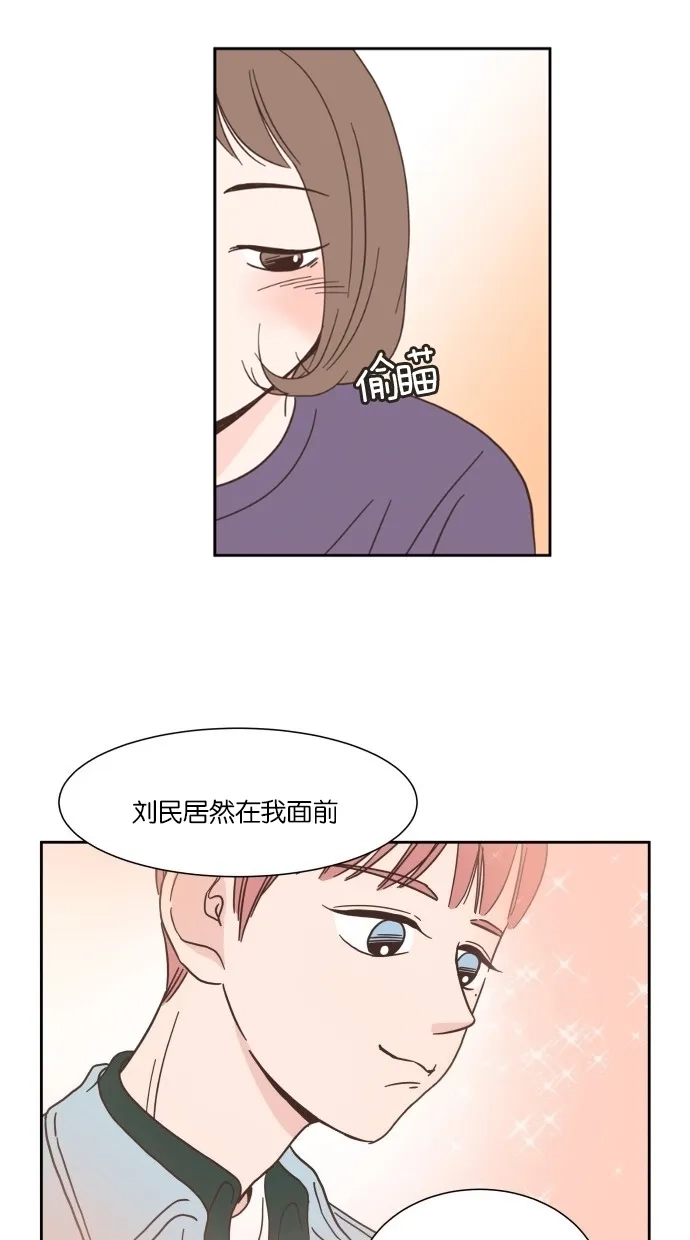 《独一无二的浪漫》第18话 第37页