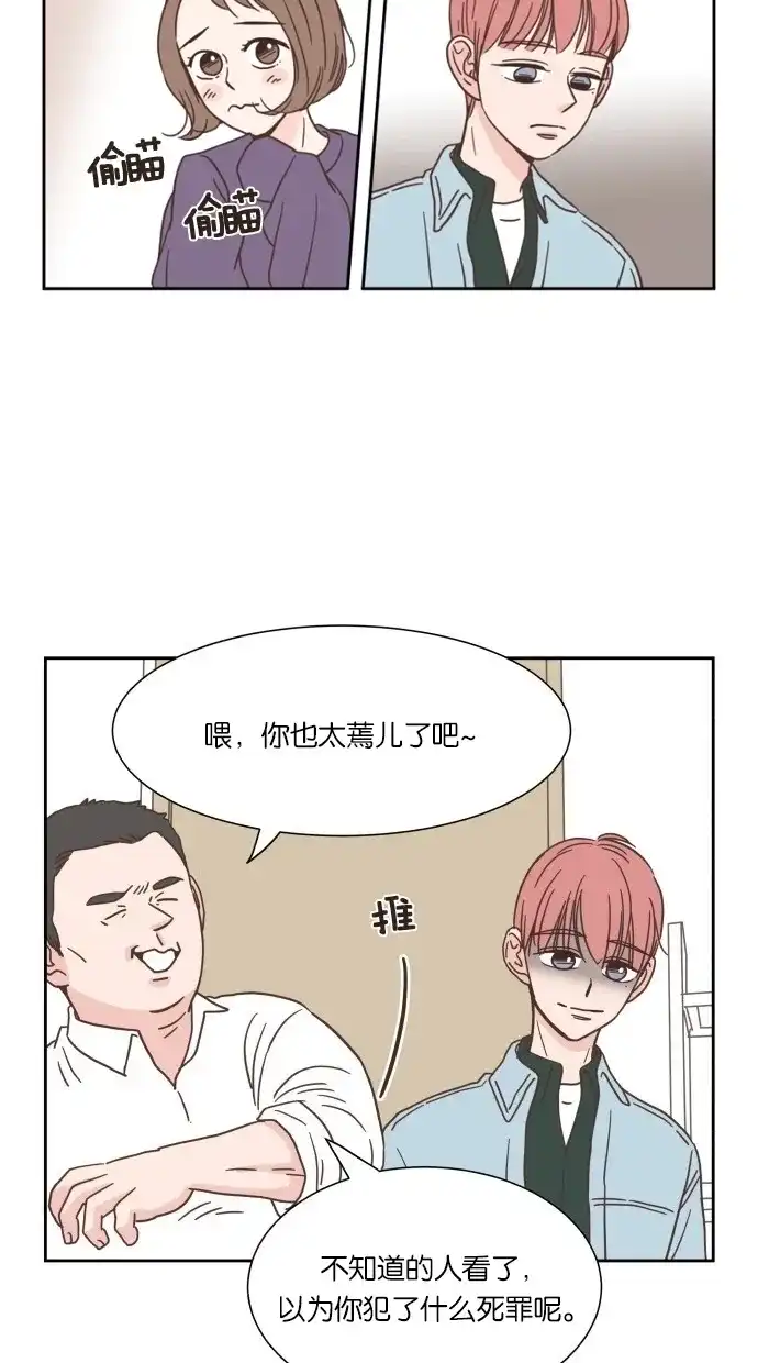 《独一无二的浪漫》第18话 第9页