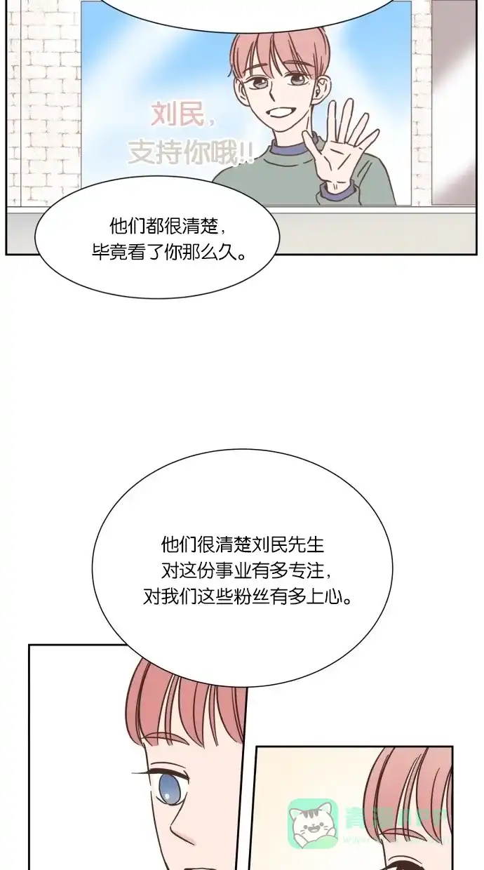 《独一无二的浪漫》第18话 第26页