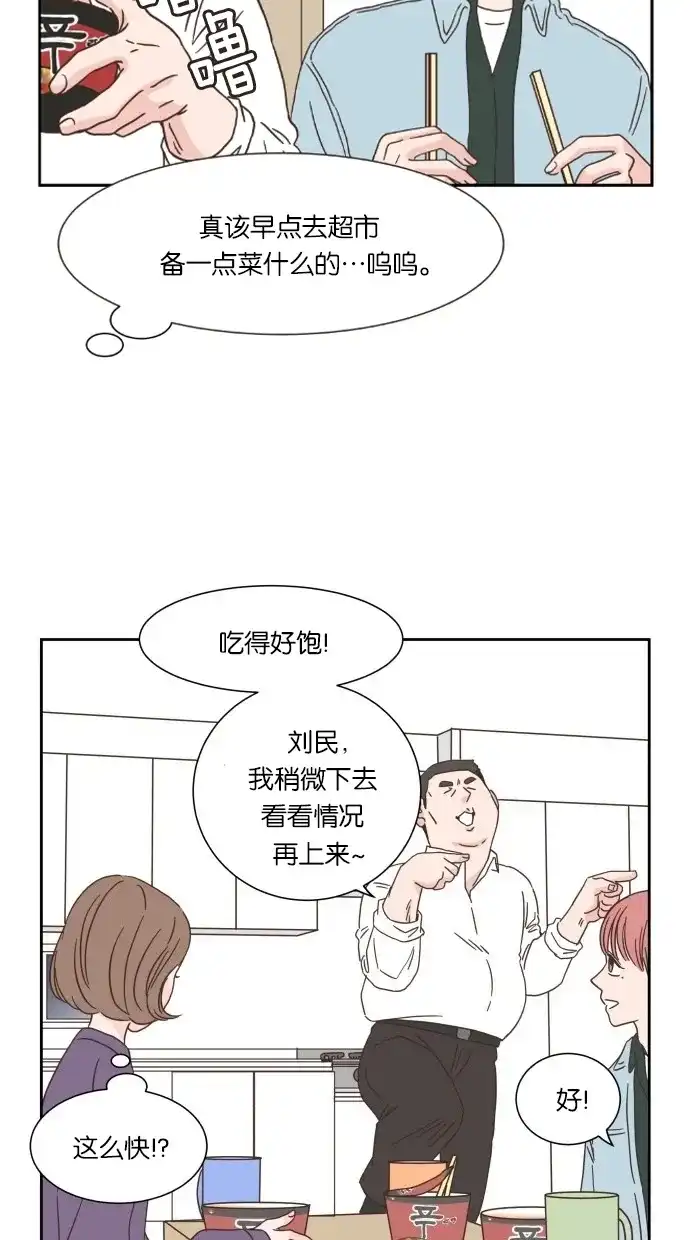 《独一无二的浪漫》第18话 第35页