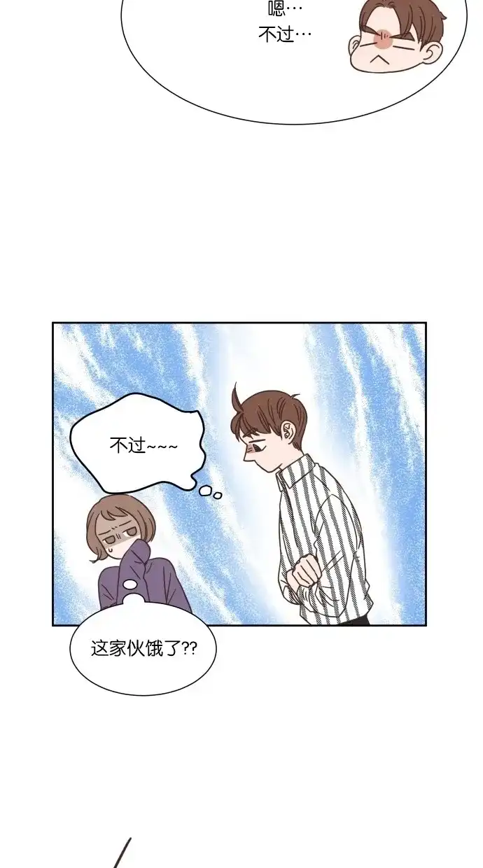 《独一无二的浪漫》第19话 第17页