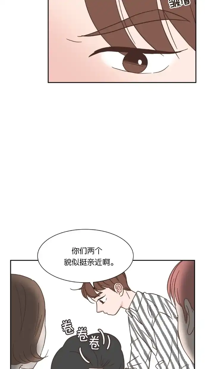 《独一无二的浪漫》第19话 第8页