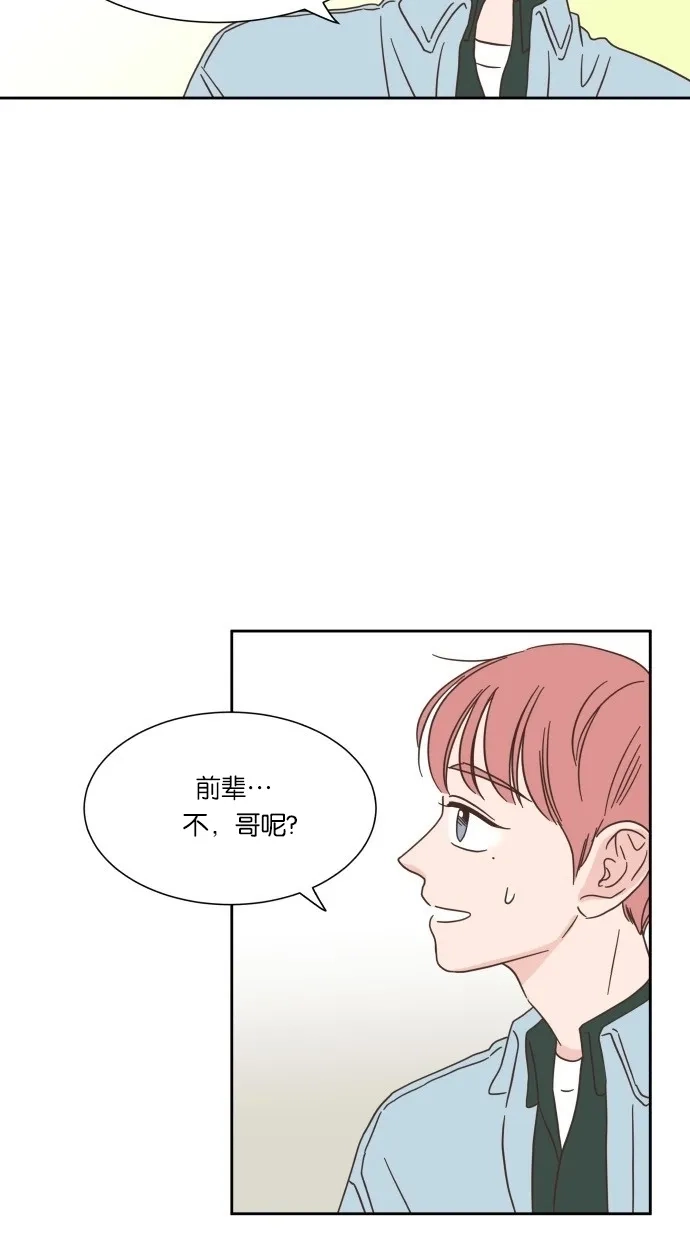 《独一无二的浪漫》第19话 第12页