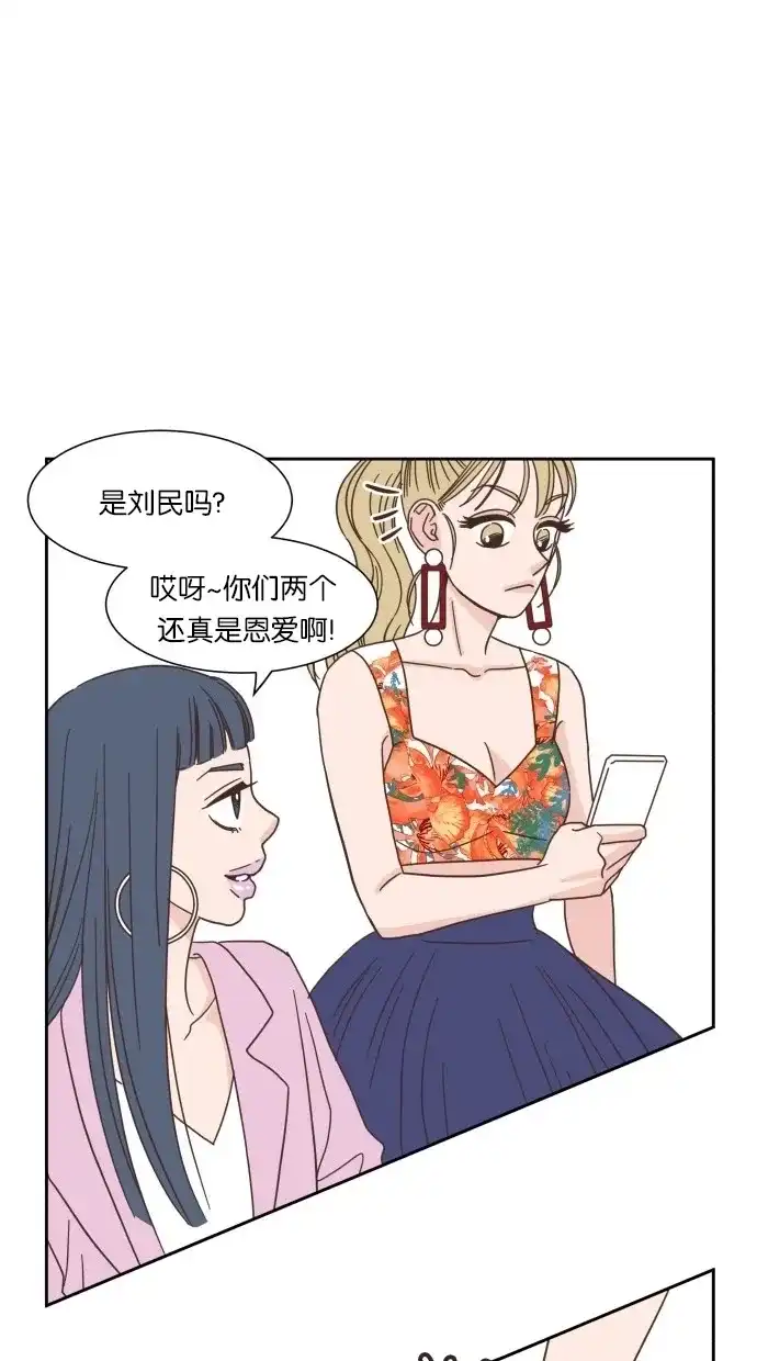 《独一无二的浪漫》第19话 第45页