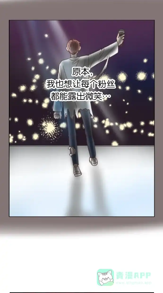 《独一无二的浪漫》第19话 第31页