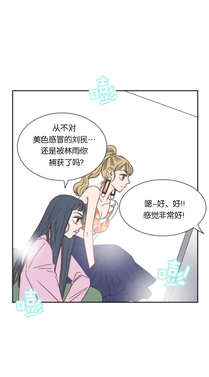 《独一无二的浪漫》第19话 第49页