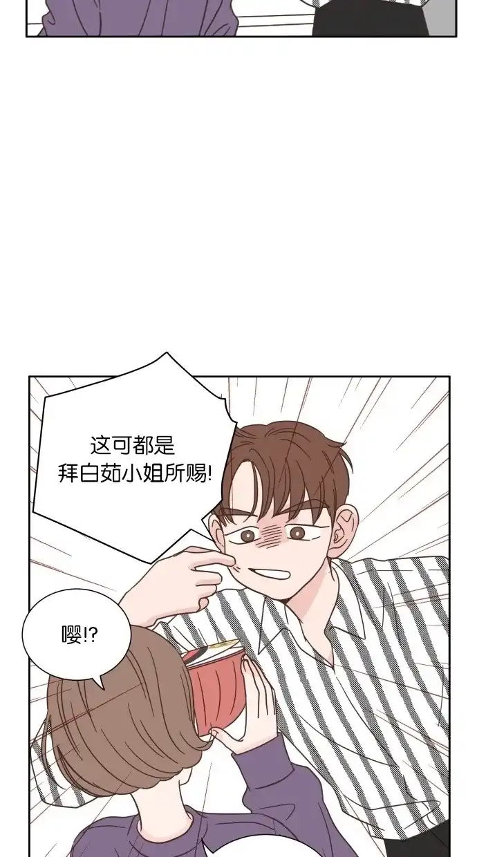 《独一无二的浪漫》第19话 第22页
