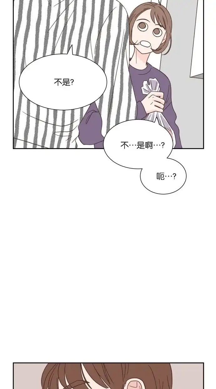 《独一无二的浪漫》第19话 第39页