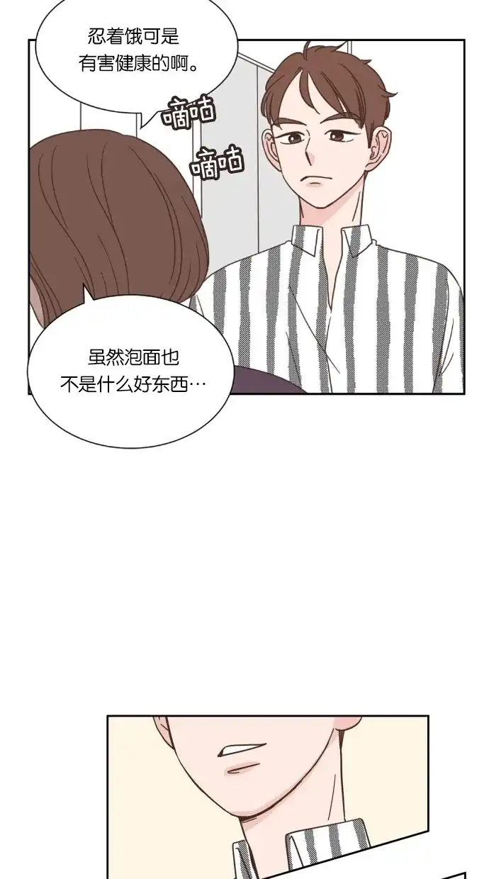 《独一无二的浪漫》第19话 第34页