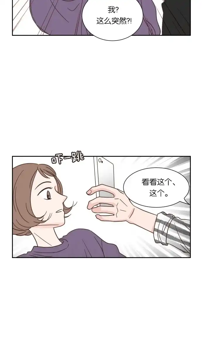 《独一无二的浪漫》第19话 第23页