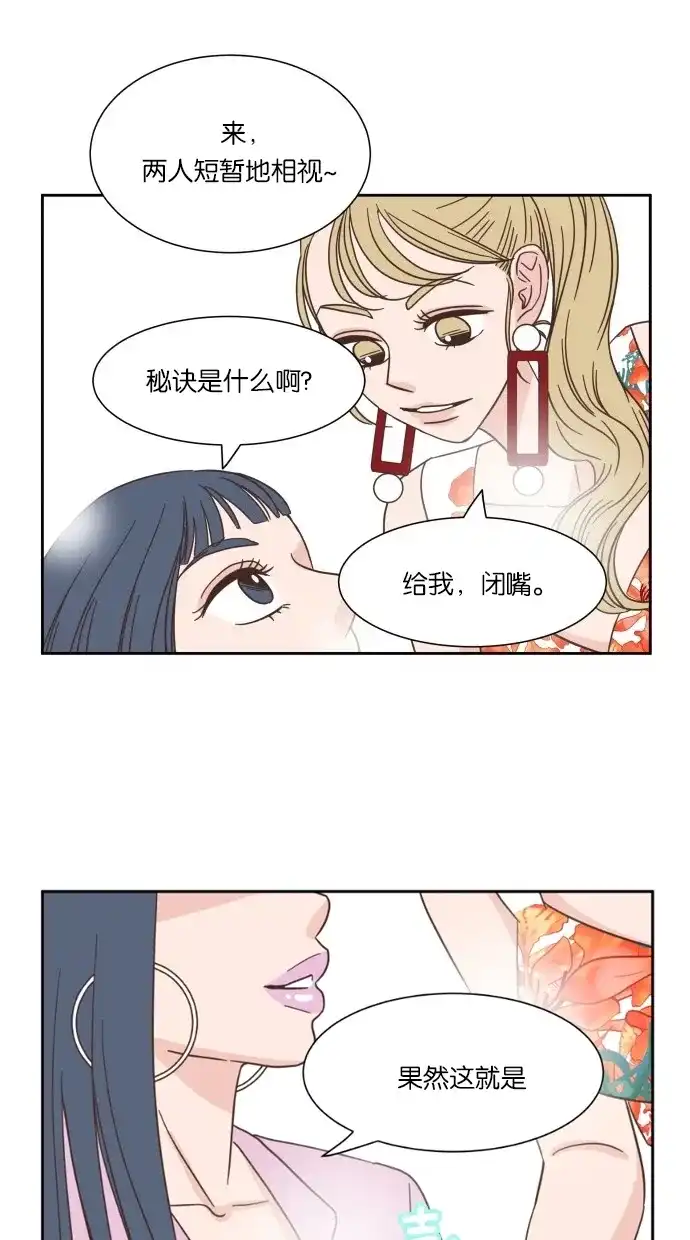 《独一无二的浪漫》第19话 第50页