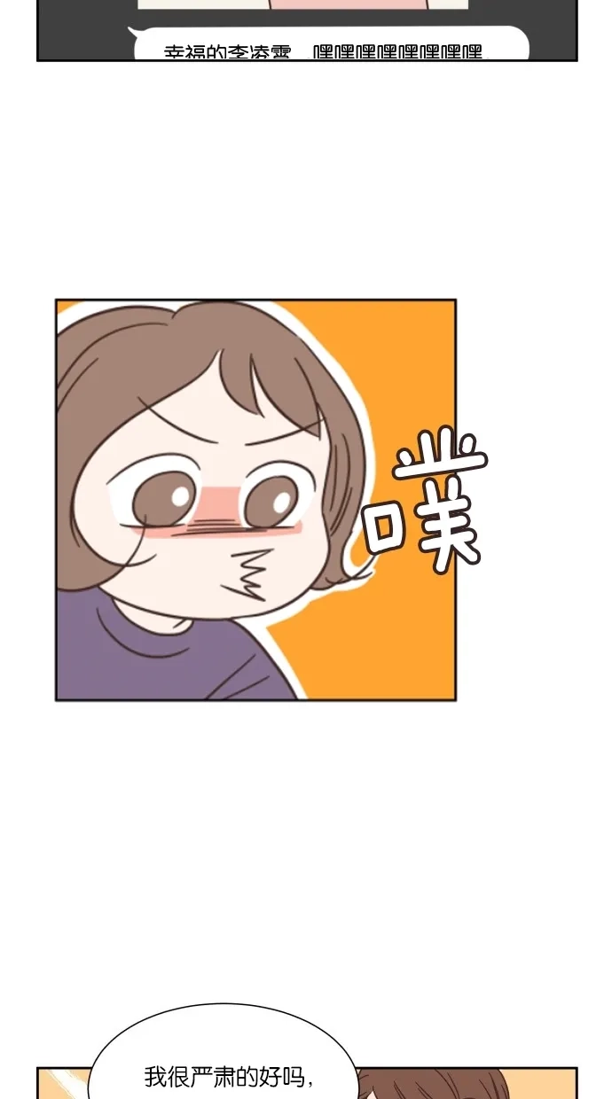 《独一无二的浪漫》第19话 第25页