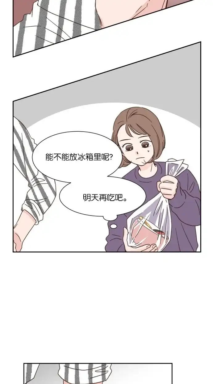 《独一无二的浪漫》第19话 第37页