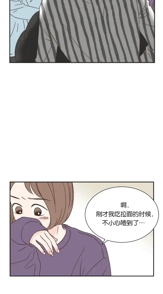 《独一无二的浪漫》第19话 第10页