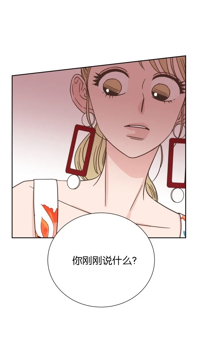 《独一无二的浪漫》第19话 第53页