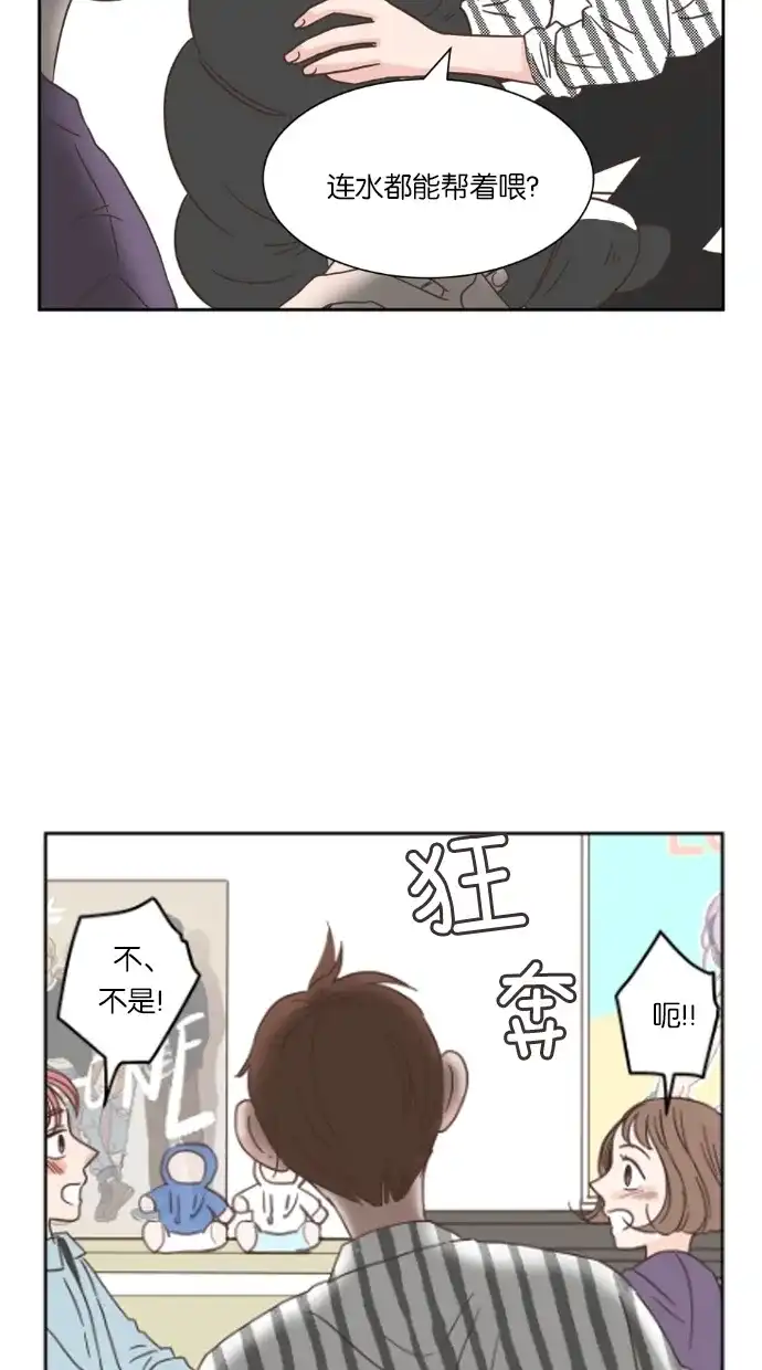 《独一无二的浪漫》第19话 第9页