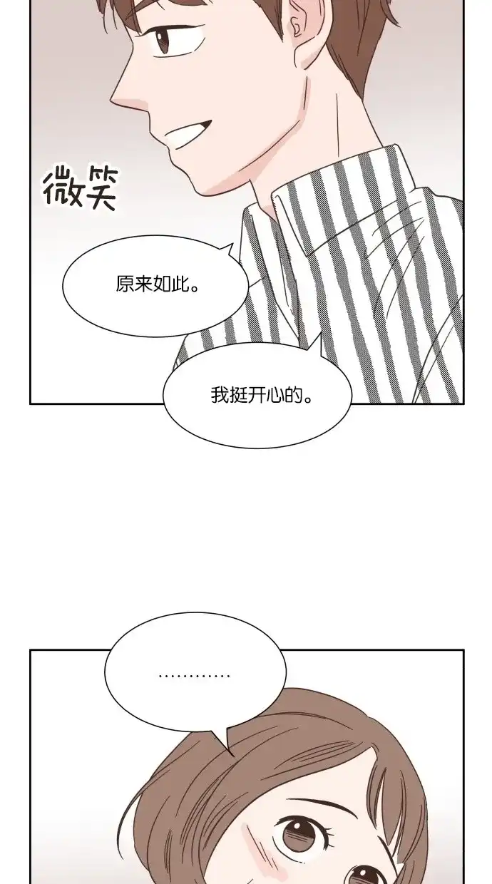 《独一无二的浪漫》第19话 第40页